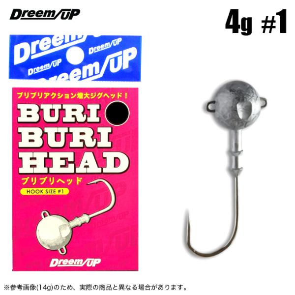 (5)ドリームアップ ブリブリヘッド (4g #1) ソルトルアージグヘッド 【Σ01】