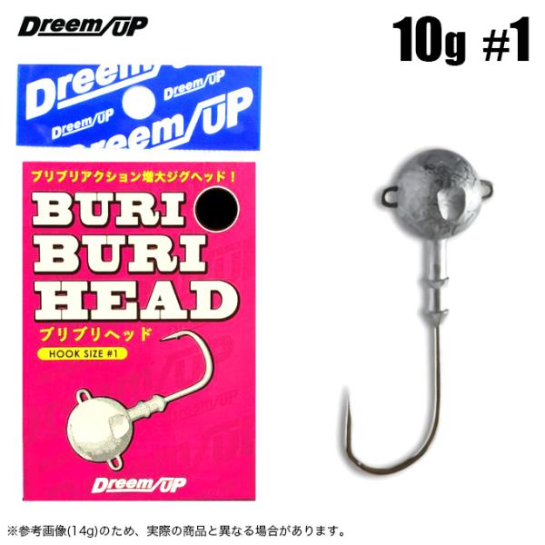 (5)ドリームアップ ブリブリヘッド (10g #1) ソルトルアージグヘッド 【Σ01】