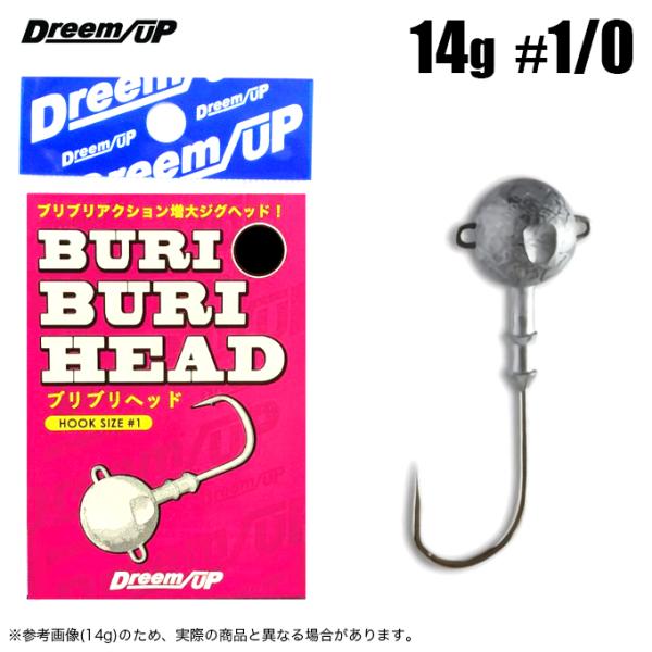 (5)ドリームアップ ブリブリヘッド (14g #1/0) ソルトルアージグヘッド 【Σ01】