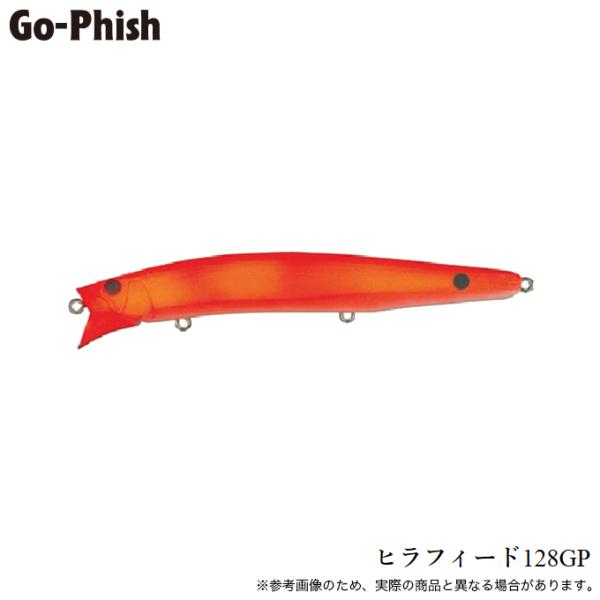 Go-Phish ゴーフィッシュ ヒラフィード 128GP #07 マットオレンジ (シーバスルアー...