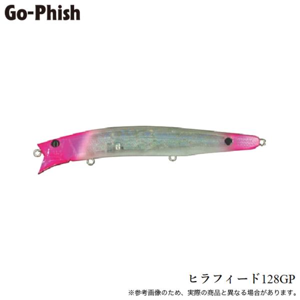 Go-Phish ゴーフィッシュ ヒラフィード 128GP #11 ゴーストピンク (シーバスルアー...