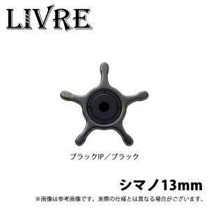 リブレ LIVRE カスタムドラグ ダイワ13mm #ファイヤー/ガンメタ【送料
