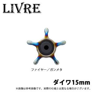リブレ LIVRE カスタムドラグ シマノ13mm #ブラックIP/チタン【送料