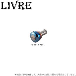☆特価品10％OFF【リブレ/LIVRE】ff（フォルテッシモ） チタニウム