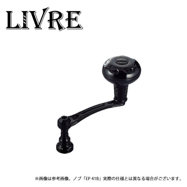 【取り寄せ商品】 メガテック リブレ Light Arm 65 Bシリーズ (シマノS2 EP 41...