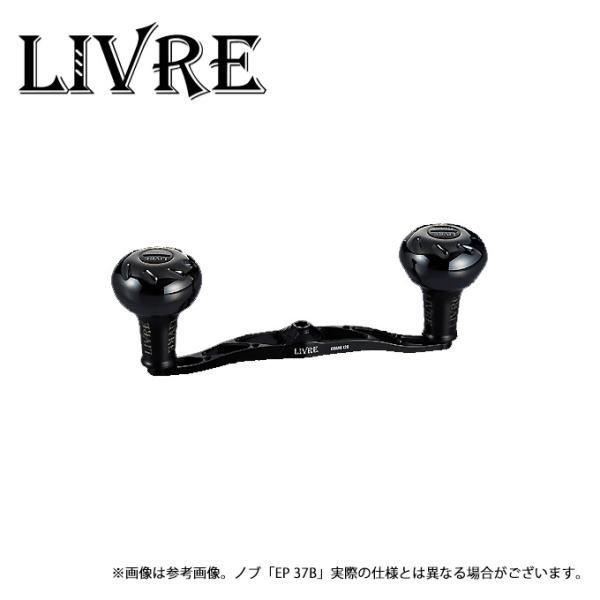 【取り寄せ商品】 メガテック リブレ CRANK 120 Bシリーズ (EP 37B／オールブラック...