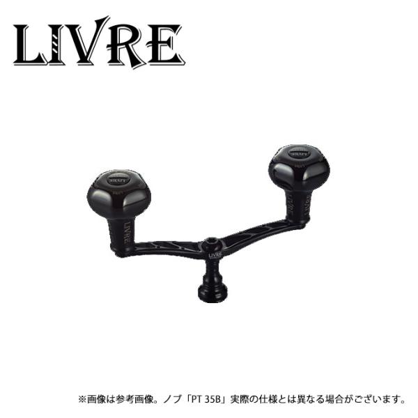 (9)【取り寄せ商品】 メガテック リブレ WING 110 Bシリーズ (シマノS2 PT 35B...