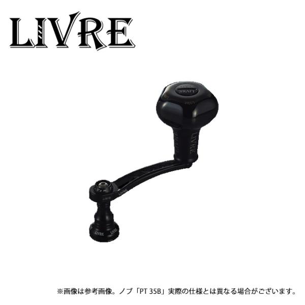 【取り寄せ商品】 メガテック リブレ F.V 50-55 Bシリーズ (シマノS2 PT 35B) ...