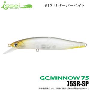 一誠 issei G.C.ミノー 75SR-SP カラー：13 リザーバーベイト (バスルアー)  /(5)｜f-marunishi