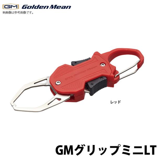 【取り寄せ商品】ゴールデンミーン GM グリップ ミニ LT (レッド) (ランディングツール・フィ...