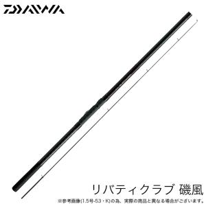 【目玉商品】ダイワ リバティクラブ 磯風 2-39・K (磯竿) 波止釣り/堤防釣り/磯釣り/ 2号-39・K /(7)｜f-marunishi