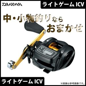 【取り寄せ商品】ダイワ ライトゲーム ICV (150H（S）)(右ハンドル)(C)｜f-marunishi