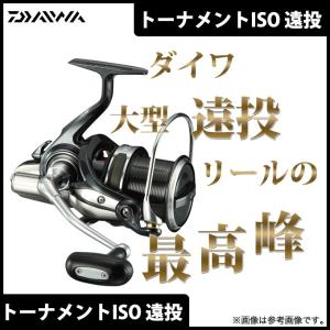 【取り寄せ商品】 ダイワ トーナメント ISO 遠投 (4500遠投) (2017年モデル) (スピニングリール) /d1p9(C)｜f-marunishi