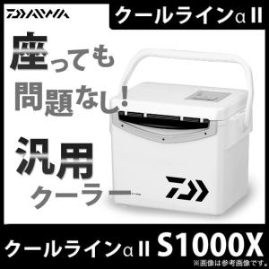 ダイワ クーラーボックス クールラインα II (S 1000X) (カラー：ブラック) /(7)｜f-marunishi