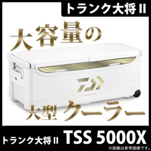 (7)ダイワ クーラーボックス トランク大将 II (TSS 5000X)(カラー：シャンパンゴールド) (2017年モデル) 【Σ07】