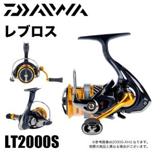 ダイワ 20 レブロス LT2000S (2020年モデル/スピニングリール)