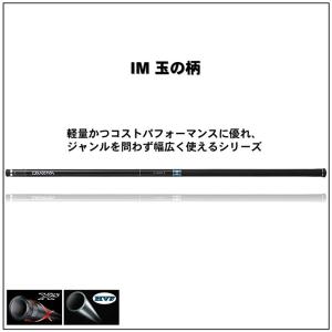 (7)【目玉商品】ダイワ IM 玉の柄 60 ...の詳細画像1