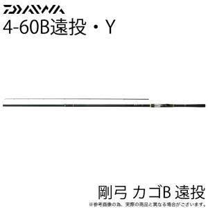 DAIWA（ダイワ） 【目玉商品】ダイワ 22 剛弓 ヒラマサ 4.5号-53遠投
