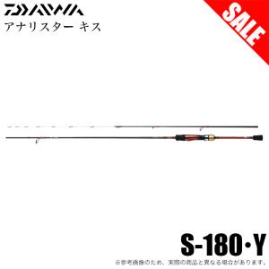 DAIWA（ダイワ） ロッド '19 アナリスター キス M-180・Y [5] : 釣具の