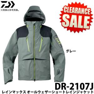 【目玉商品】ダイワ レインマックス(R)オールウェザーショートレインジャケット (DR-2107J)(カラー：グレー)(サイズ：2XL)(5)｜f-marunishi