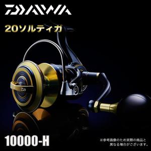 ダイワ 20 ソルティガ 10000-H (2020年モデル/スピニングリール) /(5)｜f-marunishi