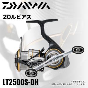 DAIWA(釣り) 【目玉商品】ダイワ 20 ルビアス LT 2500S-DH DAIWA(釣り) 【目玉商品】ダイワ 20 ルビアス LT 2500S-DH