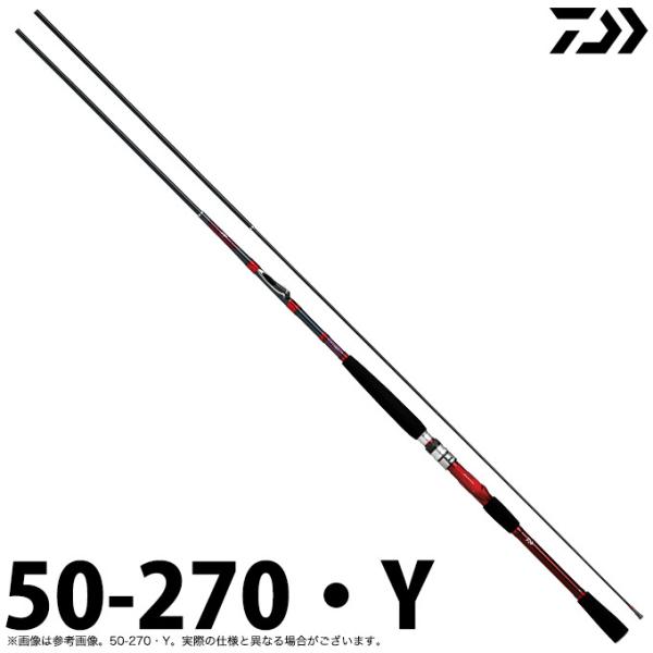 【取り寄せ商品】ダイワ 20 インターライン 岬 50-270・Y (2020年モデル/船竿・ロッド...