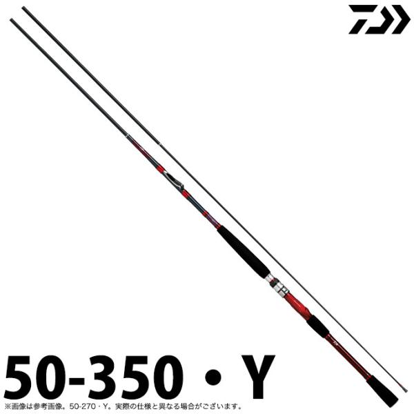 【取り寄せ商品】ダイワ 20 インターライン 岬 50-310・Y (2020年モデル/船竿・ロッド...