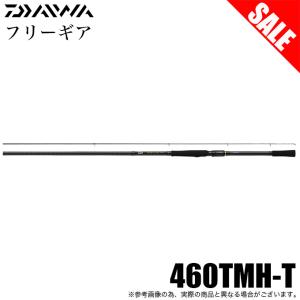 【取り寄せ商品】ダイワ 20 フリーギア 460TMH-T (2020年モデル/釣竿・ロッド) /(c)｜f-marunishi