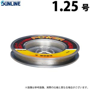 【取り寄せ商品】 サンライン トルネード 松田スペシャル競技 パワーストリーム (1.25号) 70m／ナチュラルクリア (フロロカーボンハリス) /メール便配送可 /(c)｜f-marunishi