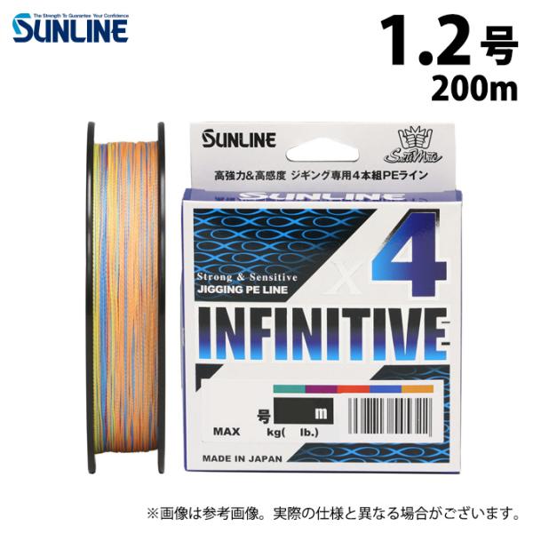 【取り寄せ商品】 サンライン ソルティメイト インフィニティブ×4 (1.2号／200m巻単品) 1...