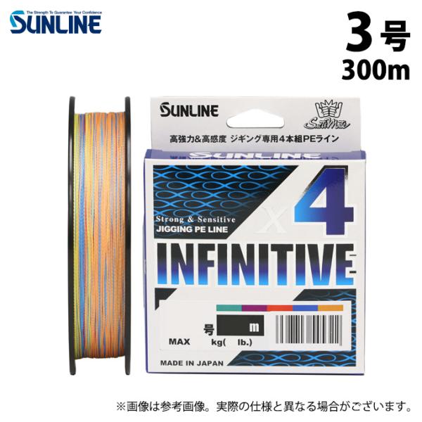 【取り寄せ商品】 サンライン ソルティメイト インフィニティブ×4 (3号／300m巻単品) 10m...