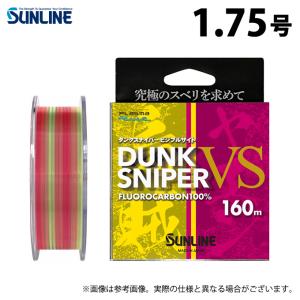 【取り寄せ商品】 サンライン ダンクスナイパーVS (1.75号／160m) イエロー＆ピンク (フロロカーボンライン／2024年モデル) /ビジブルサイト /SUNLINE /(c)｜f-marunishi