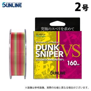 【取り寄せ商品】 サンライン ダンクスナイパーVS (2号／160m) イエロー＆ピンク (釣糸・フロロカーボンライン／2024年モデル) /ビジブルサイト /SUNLINE /(c)｜f-marunishi