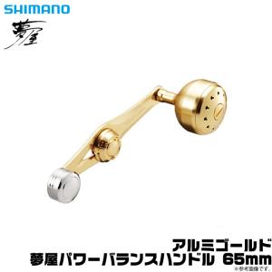 シマノ（SHIMANO） 【取り寄せ商品】シマノ 夢屋 夢屋 パワーバランス