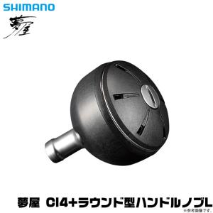 シマノ（SHIMANO） 夢屋 パワーバランスハンドル 65mm AL ブラック