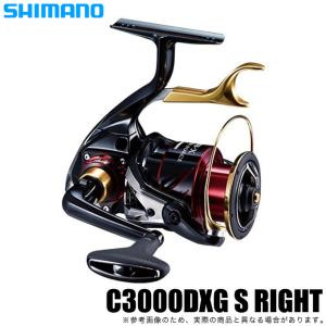 【目玉商品】シマノ BB-X ハイパーフォース C3000DXG S RIGHT (右ハンドル) [SUT（スット）ブレーキタイプ](2017年モデル) /(5)