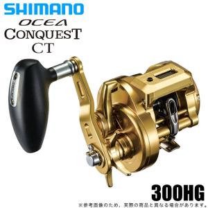 シマノ オシアコンクエストCT 300HG (右ハンドル仕様) 船タコ [tktkl 