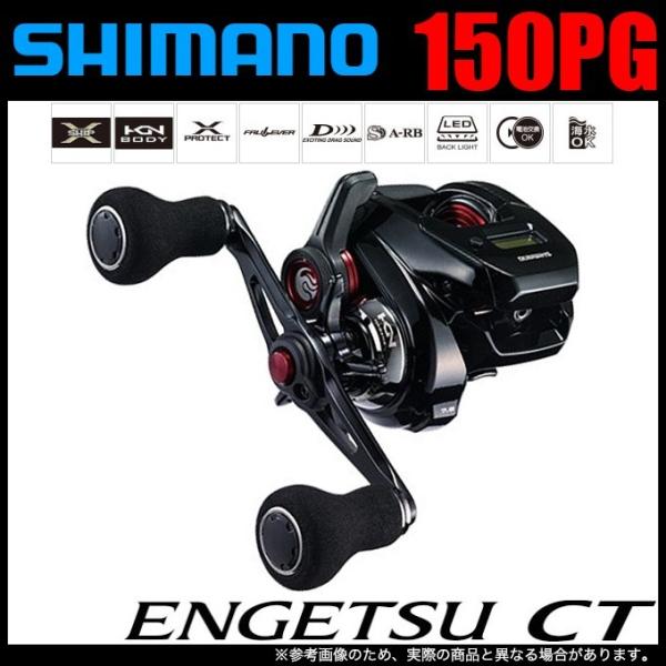 シマノ 19 炎月 CT 150PG (右ハンドル) 2019年モデル /(5)