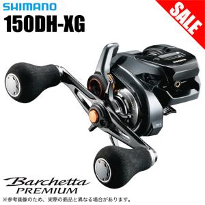 【目玉商品】シマノ 19 バルケッタ プレミアム 150DHXG 右ハンドル (2019年モデル) ダブルハンドル/カウンター付き両軸リール/船釣り /(5)