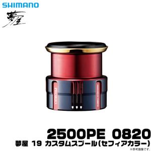 シマノ（SHIMANO） 【取り寄せ商品】シマノ 夢屋 19 カスタムスプール