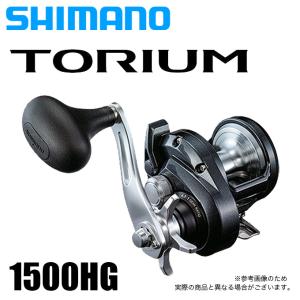 シマノ 20 トリウム 1500HG (右ハンドル) 2020年モデル/ジギング シマノ 20 トリウム 1500HG (右ハンドル) 2020年モデル/ジギング