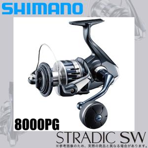 【目玉商品】シマノ 20 ストラディックSW 8000PG (スピニングリール) 2020年モデル /(5)