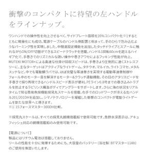 シマノ 22 フォースマスター 201DH 左...の詳細画像3