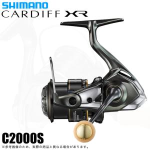 シマノ 23 カーディフ XR C2000S (2023年モデル) スピニングリール/トラウト /(5)