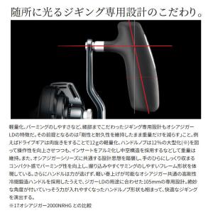 シマノ 24 オシアジガー LD 2500HG...の詳細画像5