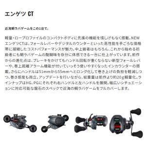 シマノ 25 炎月 エンゲツ CT 150HG...の詳細画像3
