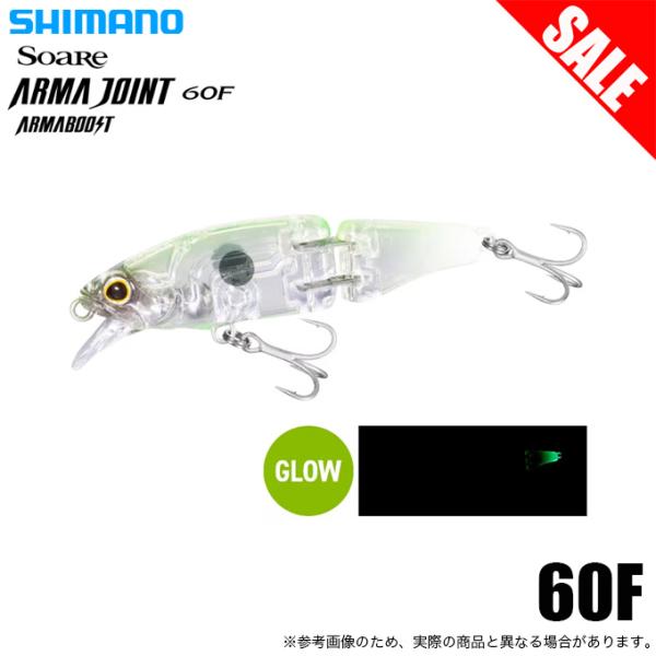 (8)【目玉商品】シマノ (XJ-160W) ソアレ アーマジョイント 60F アーマブースト 01...