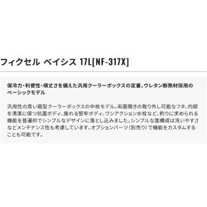 (7)シマノ フィクセル ベイシス 17L (...の詳細画像2