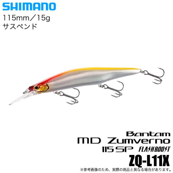 シマノ バンタム MD ザンバーノ 115SP (007 クラウンミラー) ZQ-B11X (バスル...